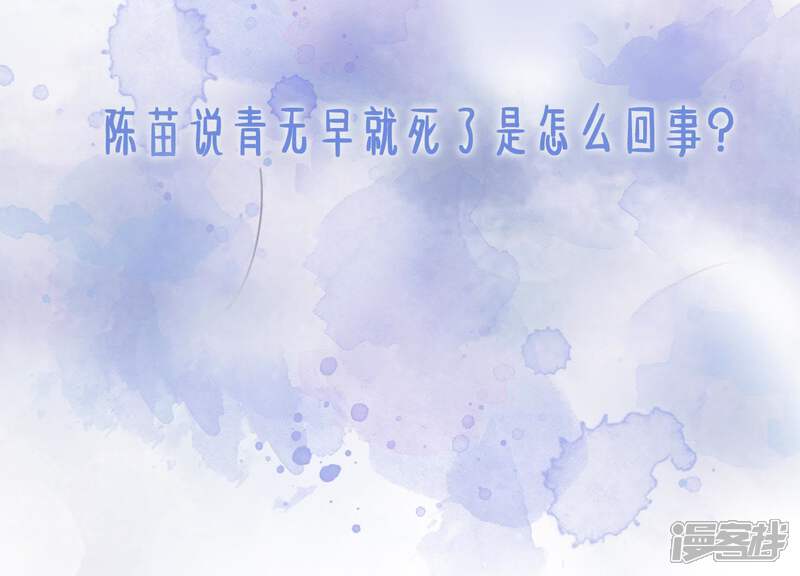 《朝堂有妖气》第23话 碰不得的玉牌 第128页