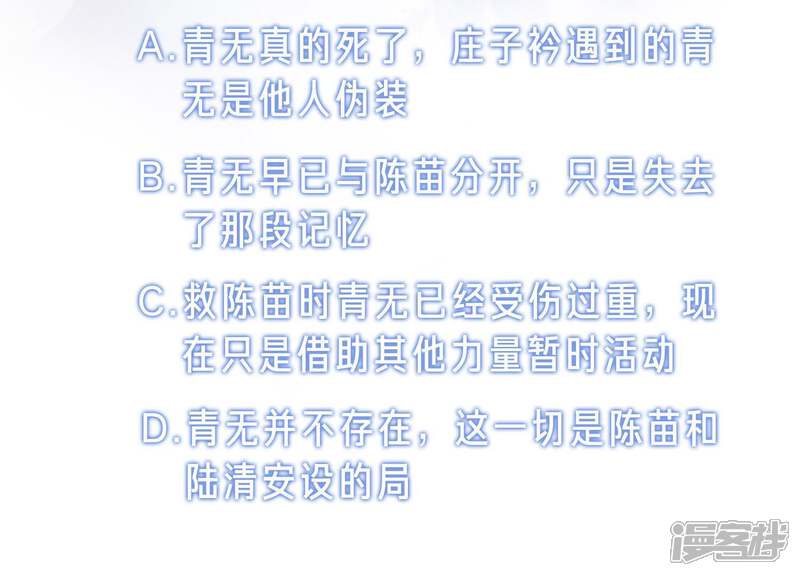 《朝堂有妖气》第23话 碰不得的玉牌 第129页