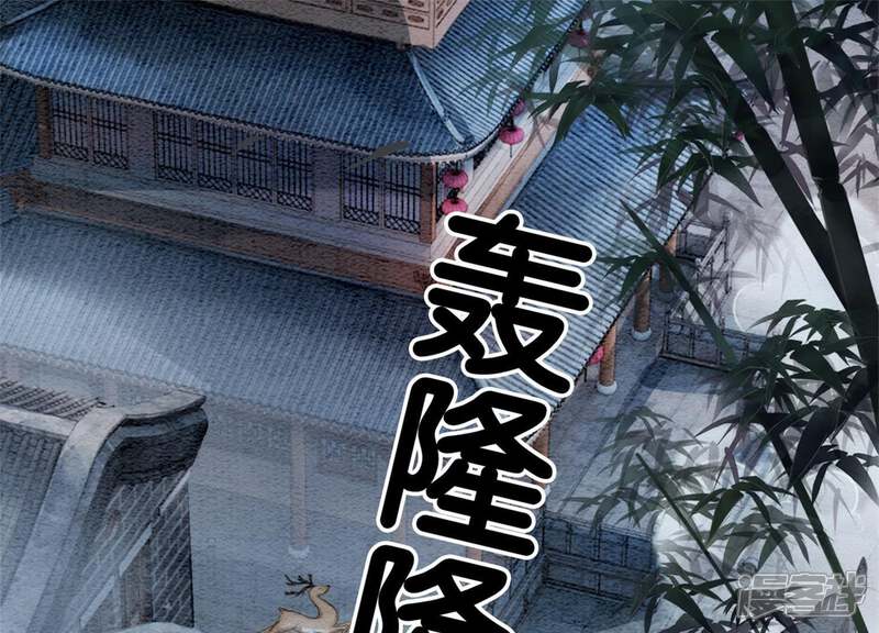 《朝堂有妖气》第23话 碰不得的玉牌 第15页