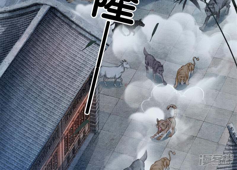 《朝堂有妖气》第23话 碰不得的玉牌 第16页