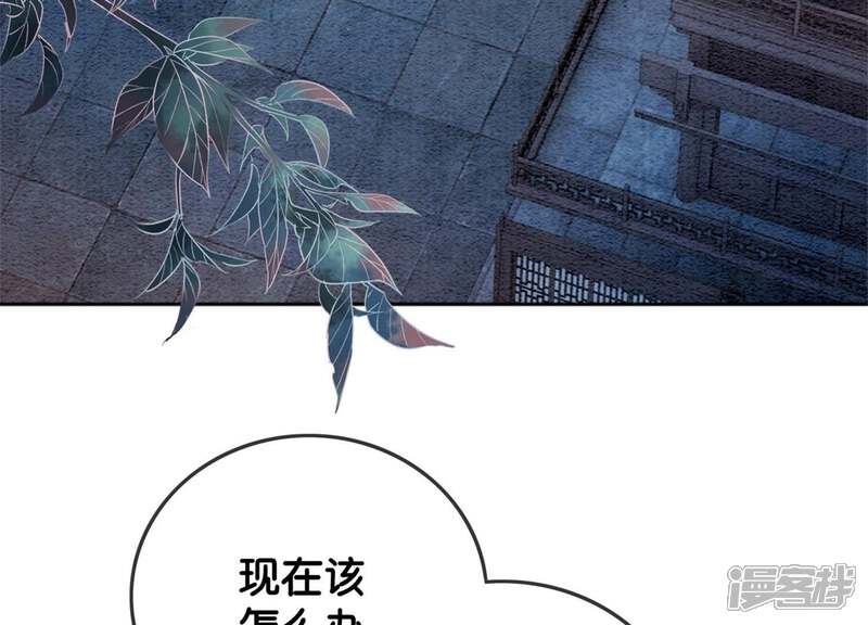 《朝堂有妖气》第23话 碰不得的玉牌 第18页