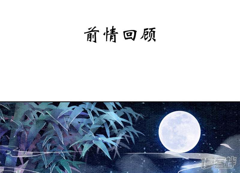 《朝堂有妖气》第23话 碰不得的玉牌 第1页