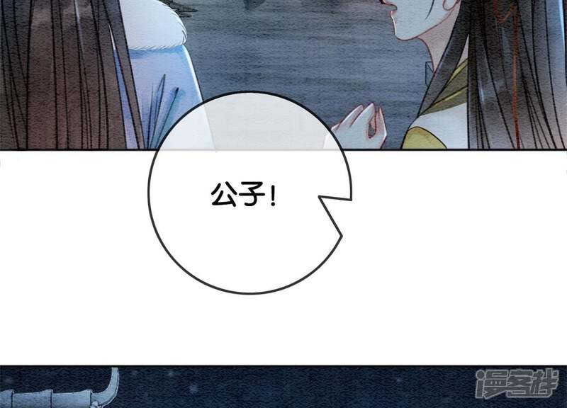 《朝堂有妖气》第23话 碰不得的玉牌 第20页