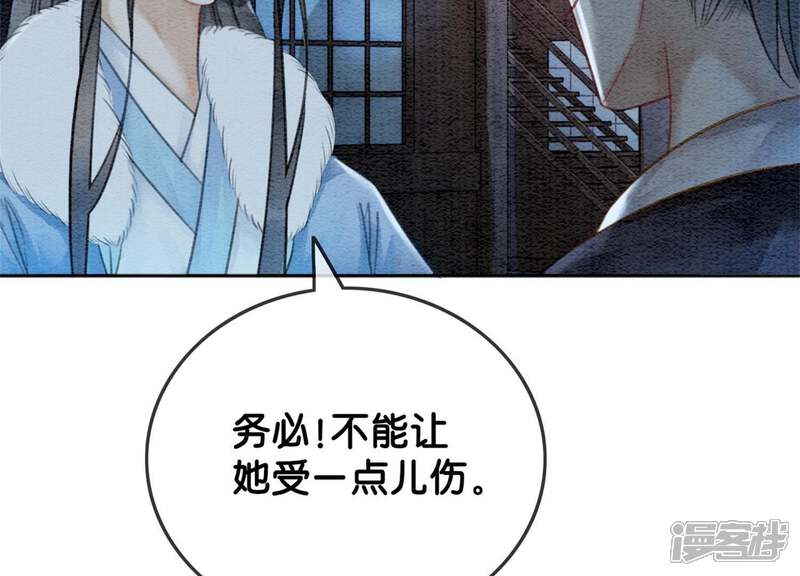《朝堂有妖气》第23话 碰不得的玉牌 第24页