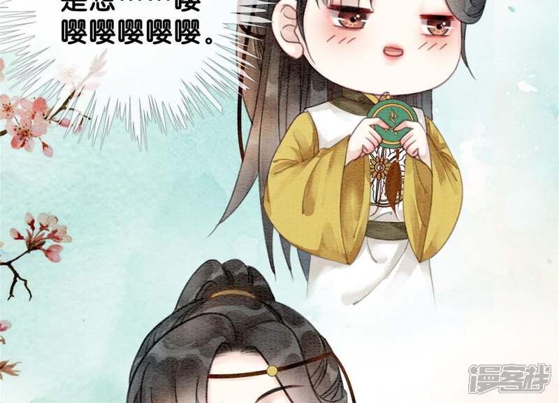 《朝堂有妖气》第23话 碰不得的玉牌 第32页
