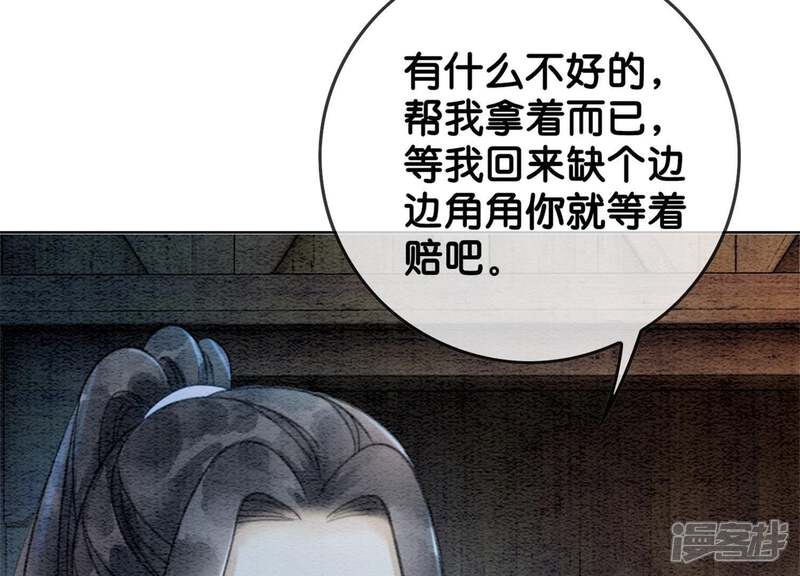 《朝堂有妖气》第23话 碰不得的玉牌 第35页