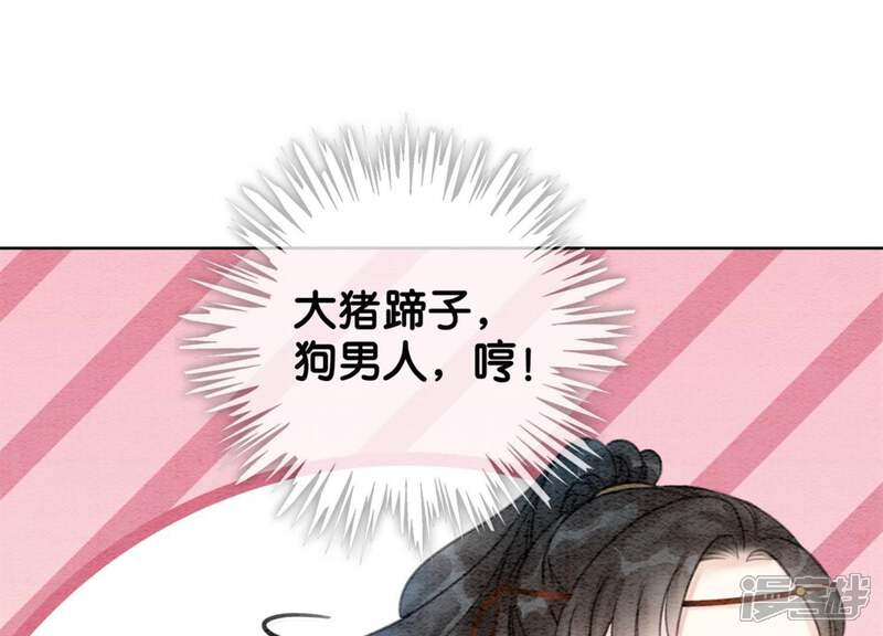 《朝堂有妖气》第23话 碰不得的玉牌 第39页