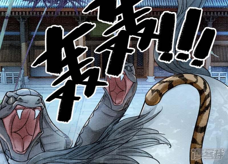 《朝堂有妖气》第23话 碰不得的玉牌 第3页
