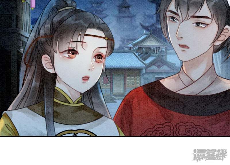 《朝堂有妖气》第23话 碰不得的玉牌 第44页