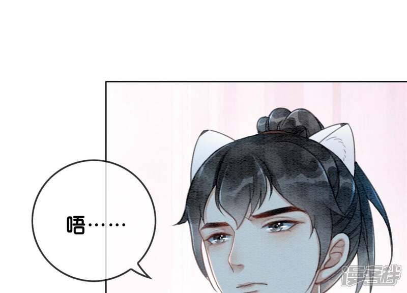 《朝堂有妖气》第23话 碰不得的玉牌 第45页