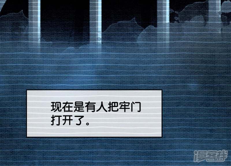 《朝堂有妖气》第23话 碰不得的玉牌 第56页