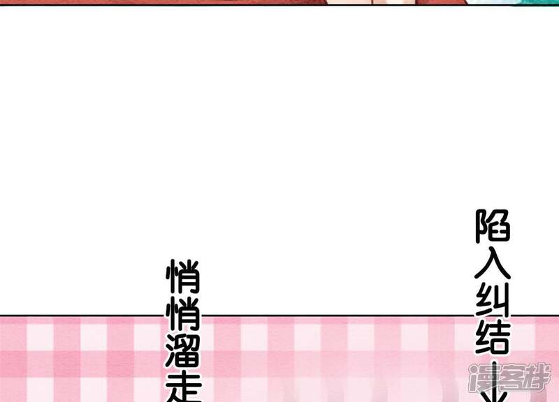 《朝堂有妖气》第23话 碰不得的玉牌 第70页