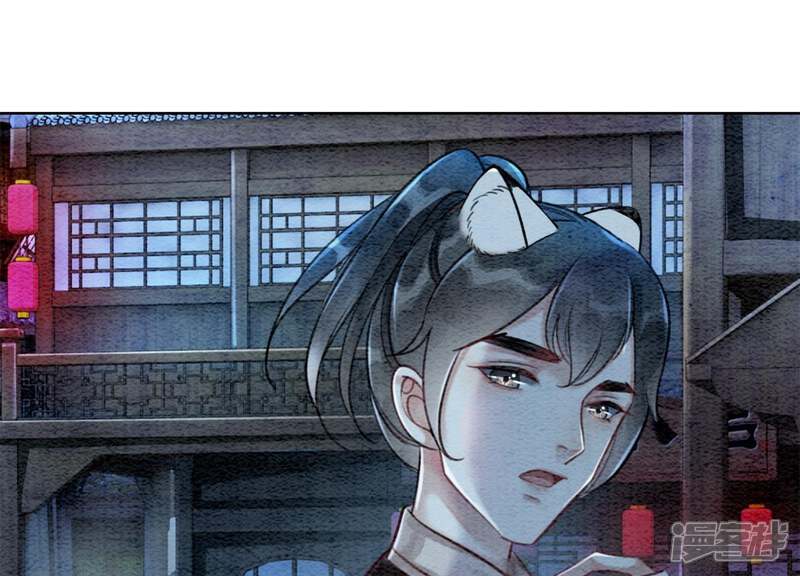 《朝堂有妖气》第23话 碰不得的玉牌 第74页