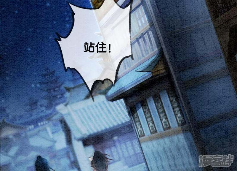 《朝堂有妖气》第23话 碰不得的玉牌 第77页