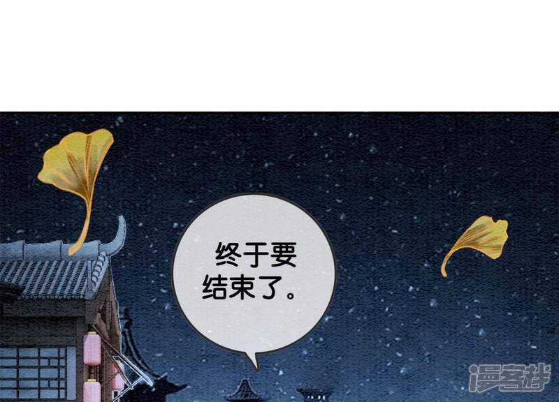 《朝堂有妖气》第23话 碰不得的玉牌 第7页