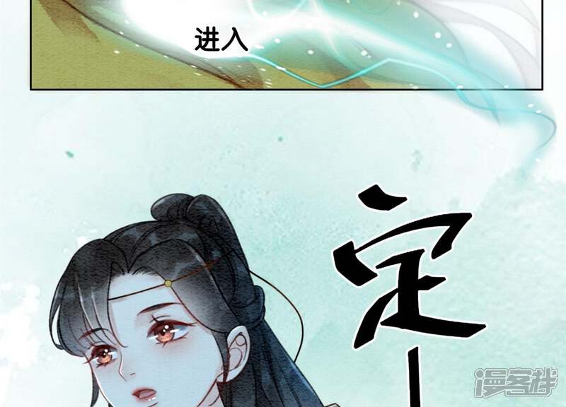 《朝堂有妖气》第23话 碰不得的玉牌 第80页