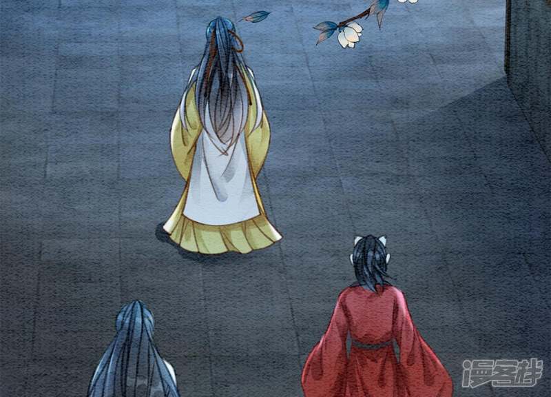 《朝堂有妖气》第23话 碰不得的玉牌 第87页