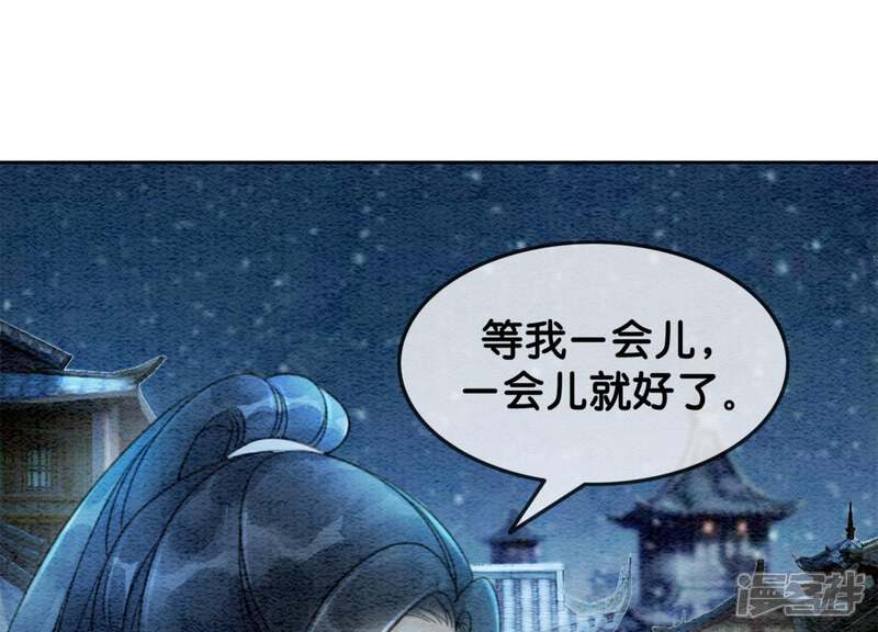 《朝堂有妖气》第23话 碰不得的玉牌 第89页