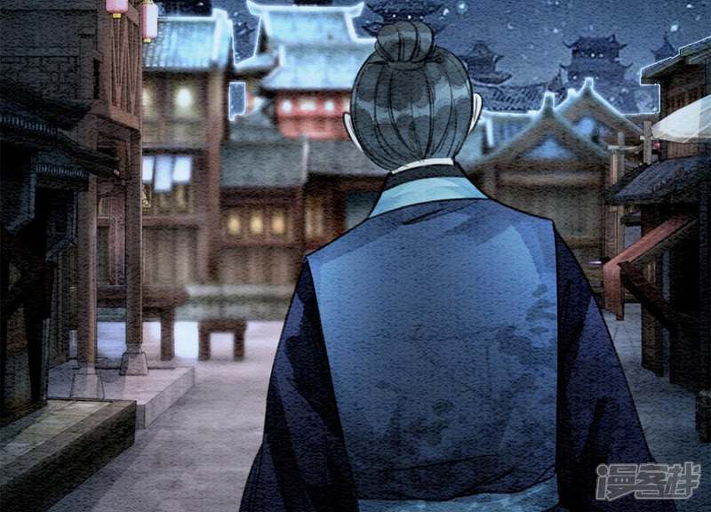 《朝堂有妖气》第23话 碰不得的玉牌 第8页