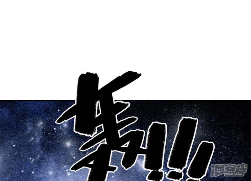 《朝堂有妖气》第23话 碰不得的玉牌 第98页
