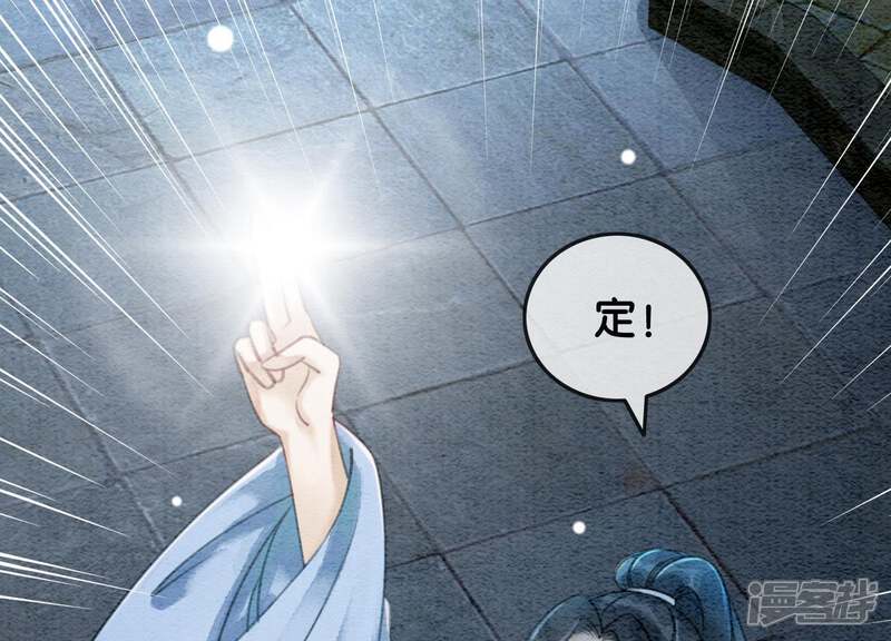 《朝堂有妖气》第24话 心口的灵珠 第5页