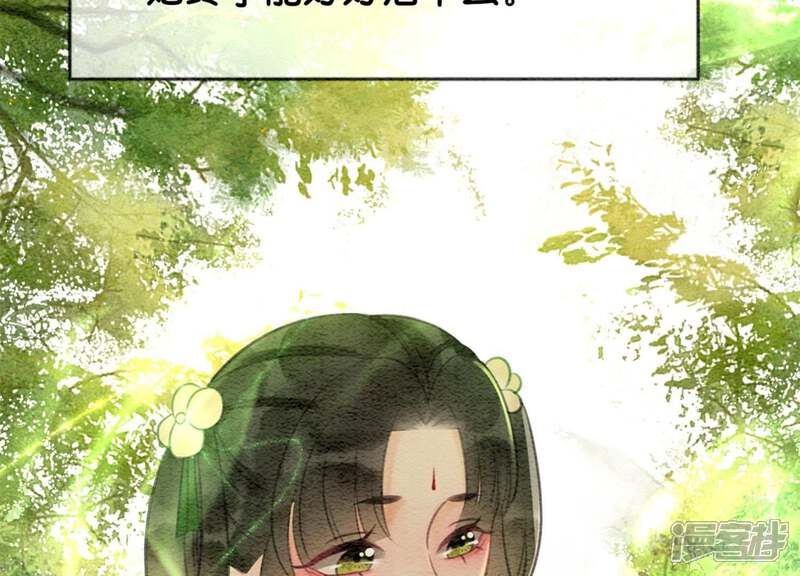《朝堂有妖气》第24话 心口的灵珠 第65页