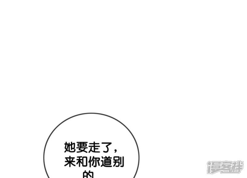 《朝堂有妖气》第25话 永远在一起 第111页