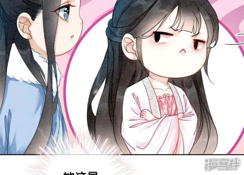 《朝堂有妖气》第25话 永远在一起 第115页