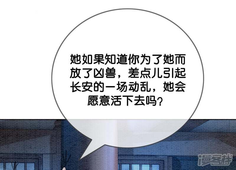 《朝堂有妖气》第25话 永远在一起 第11页