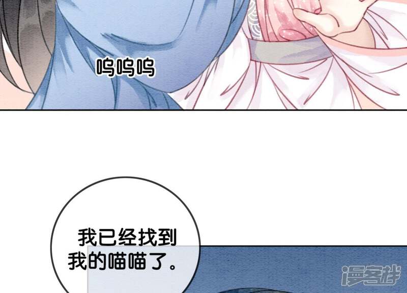《朝堂有妖气》第25话 永远在一起 第120页