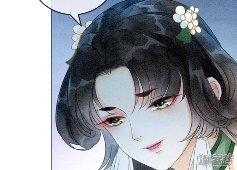 《朝堂有妖气》第25话 永远在一起 第121页