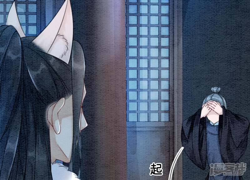 《朝堂有妖气》第25话 永远在一起 第12页