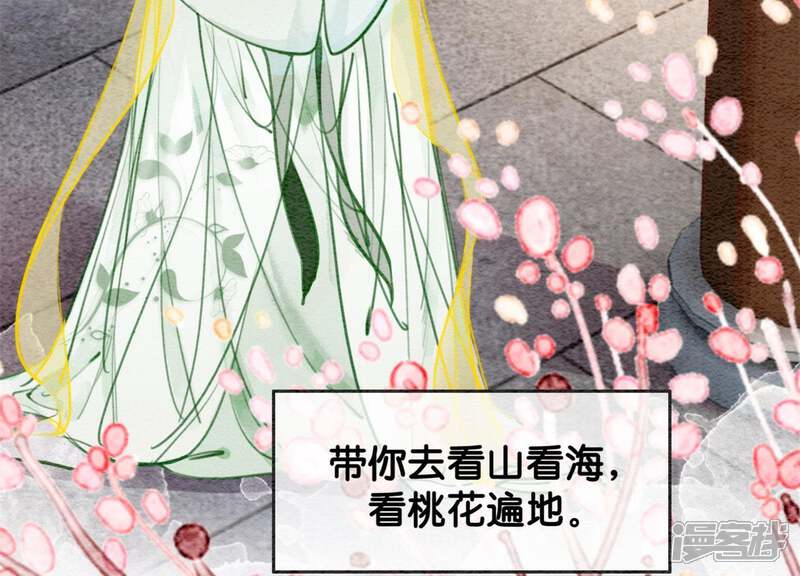 《朝堂有妖气》第25话 永远在一起 第130页