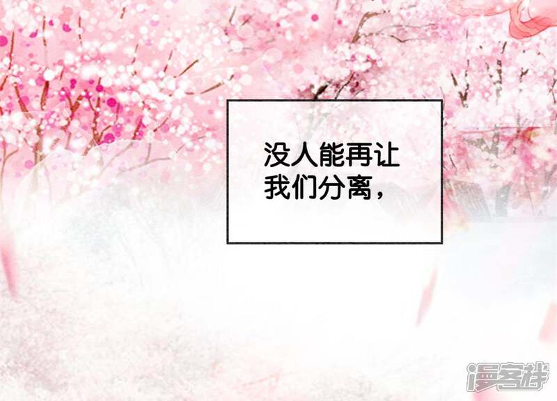 《朝堂有妖气》第25话 永远在一起 第133页
