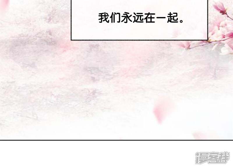 《朝堂有妖气》第25话 永远在一起 第135页