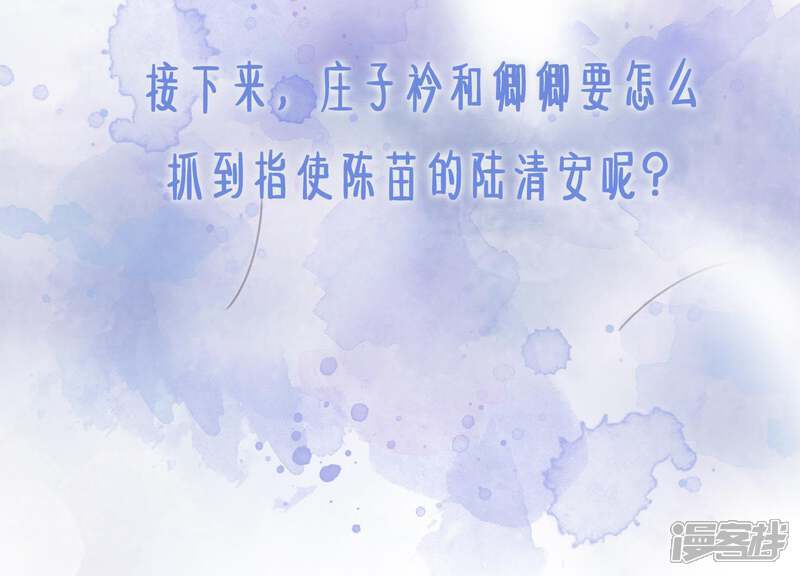 《朝堂有妖气》第25话 永远在一起 第138页