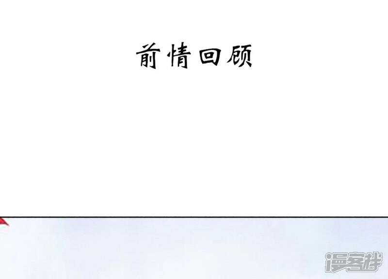 《朝堂有妖气》第25话 永远在一起 第1页