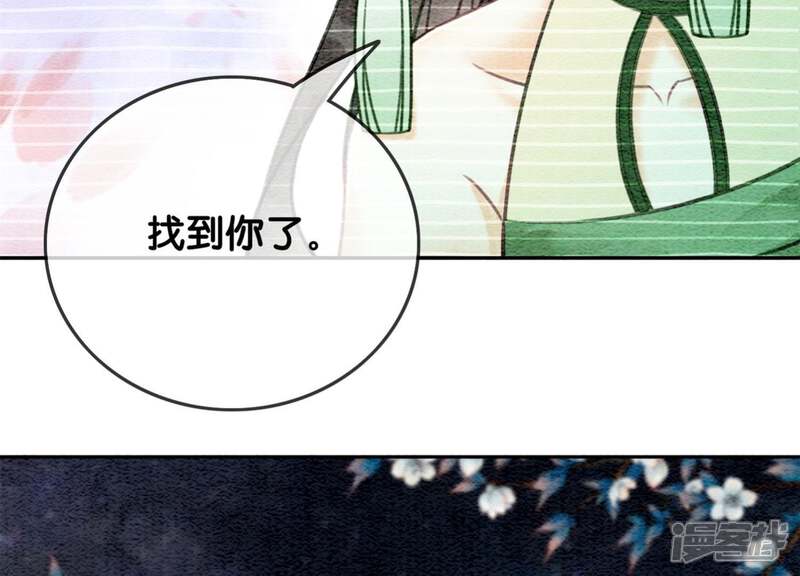 《朝堂有妖气》第25话 永远在一起 第35页