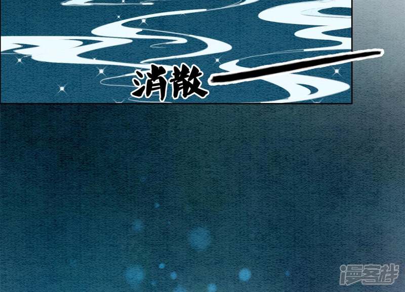 《朝堂有妖气》第25话 永远在一起 第52页
