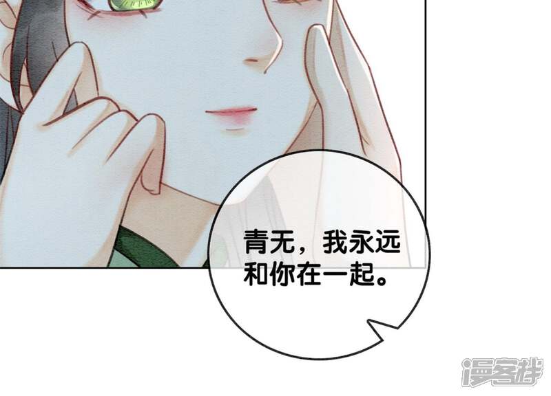 《朝堂有妖气》第25话 永远在一起 第71页