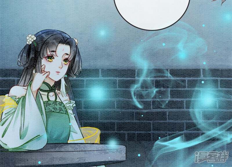 《朝堂有妖气》第25话 永远在一起 第77页