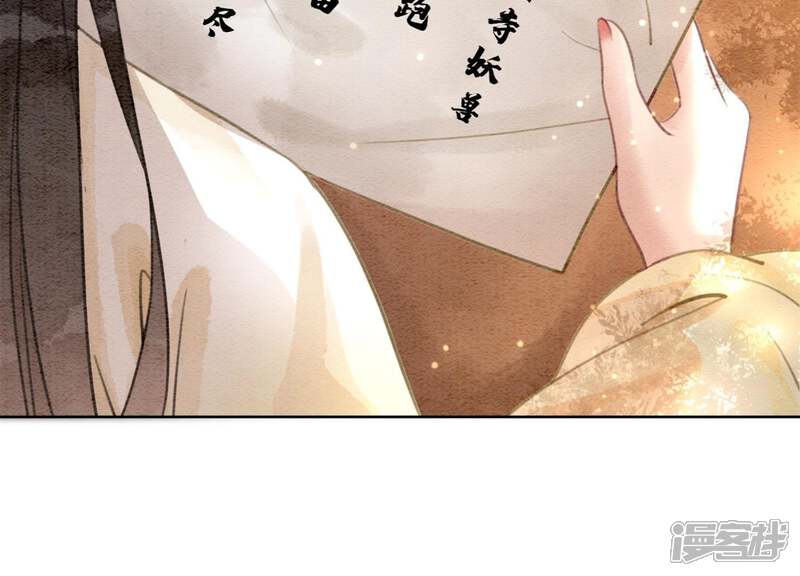 《朝堂有妖气》第26话 为什么躲我 第100页