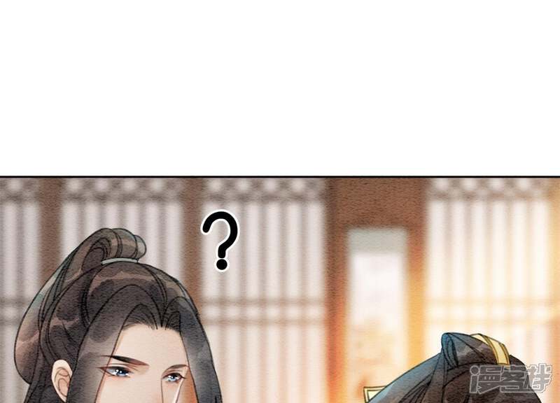 《朝堂有妖气》第26话 为什么躲我 第110页