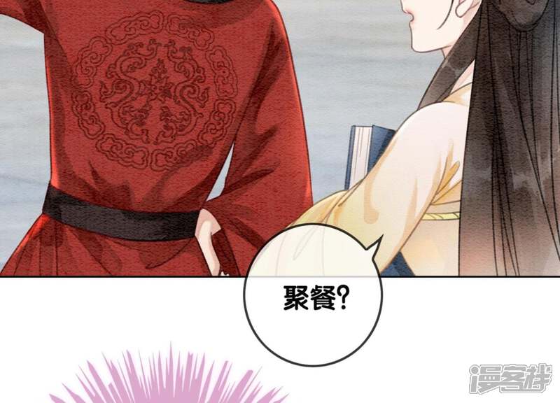 《朝堂有妖气》第26话 为什么躲我 第121页