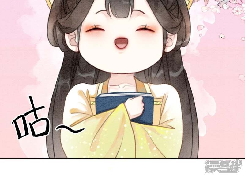 《朝堂有妖气》第26话 为什么躲我 第123页