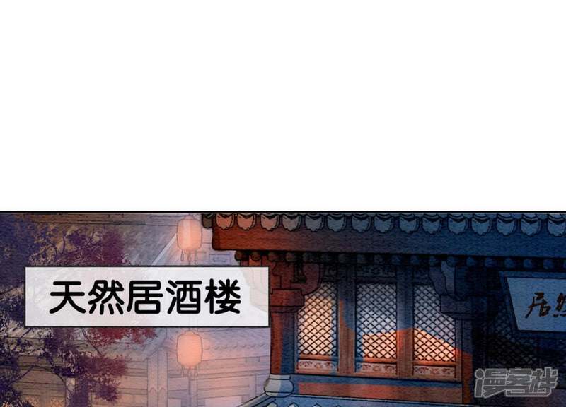 《朝堂有妖气》第26话 为什么躲我 第125页