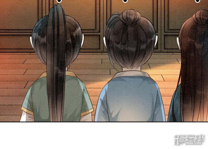 《朝堂有妖气》第26话 为什么躲我 第135页