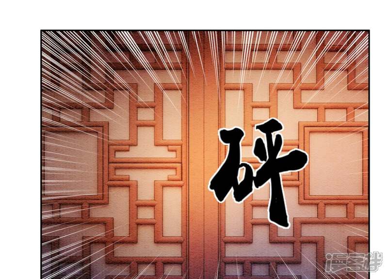 《朝堂有妖气》第26话 为什么躲我 第140页