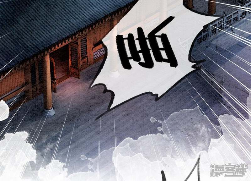 《朝堂有妖气》第26话 为什么躲我 第15页