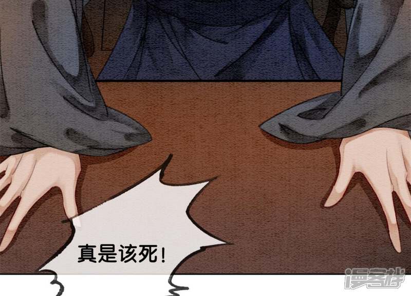 《朝堂有妖气》第26话 为什么躲我 第18页